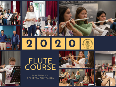 Flute Course με τη Ναταλία Γεράκη! (video)