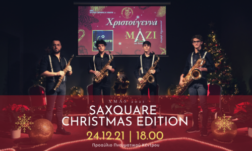 Χριστουγεννιάτικη Συναυλία S(ax)-Quare!