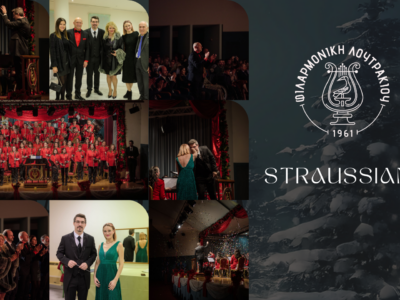 Το Corinthia Events για τη συναυλία Straussiana!