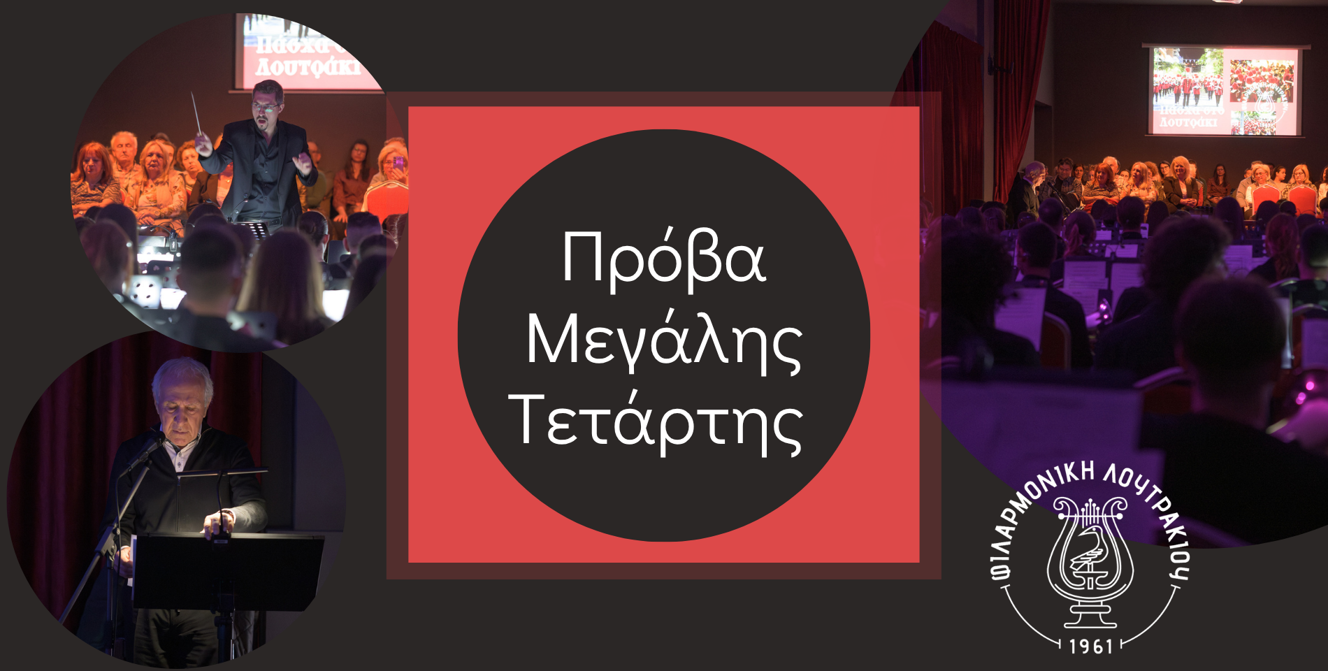 banner-prova m tetarti