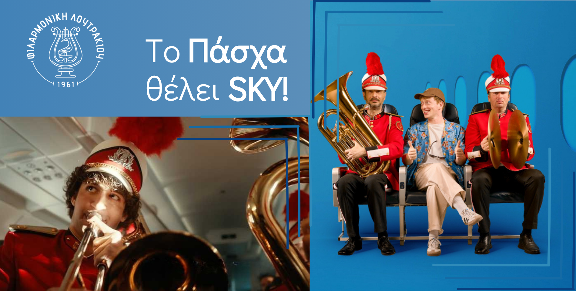 banner-sky