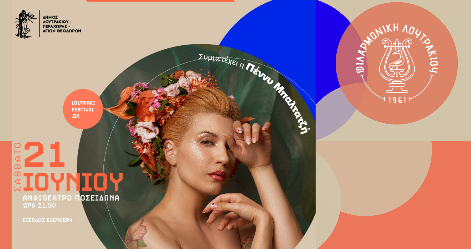 loutraki Festival banner 2