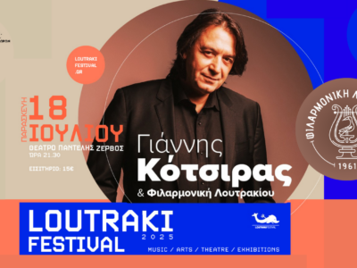 Αφιέρωμα στο Μίκη Θεοδωράκη!