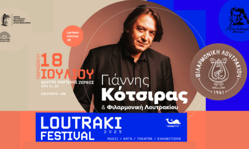 Αφιέρωμα στο Μίκη Θεοδωράκη!