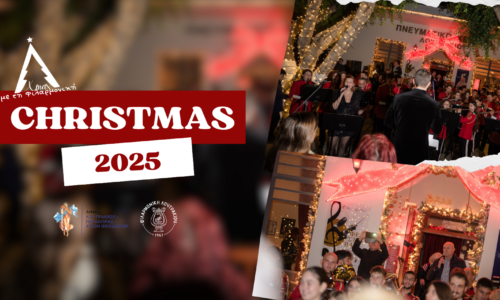 Έναρξη των Χριστουγεννιάτικων Εκδηλώσεων 2025!