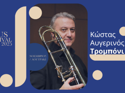 «Opus Festival 2025, Masterclasses Τρομπονιού!