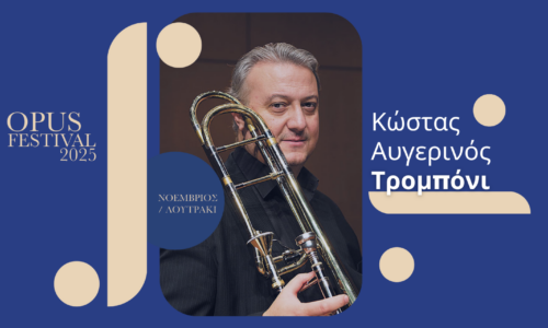 «Opus Festival 2025, Masterclasses Τρομπονιού!