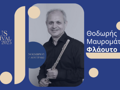 «Opus Festival 2025, Flute Masterclasses!»