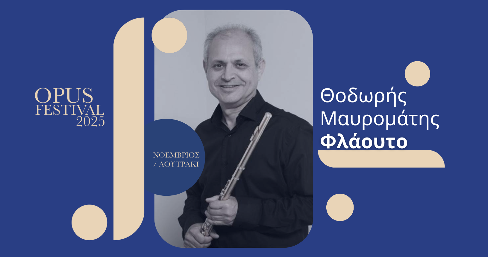 opus festival-mauromatis flaouto