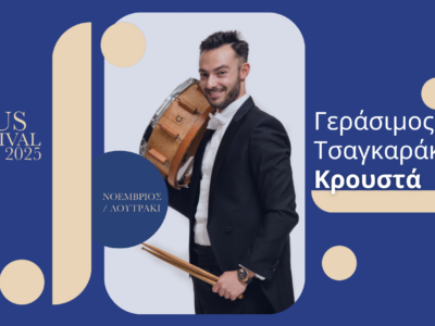 «Opus Festival 2025, Masterclasses Κρουστών!