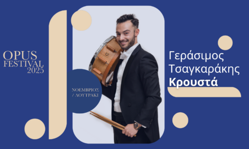 «Opus Festival 2025, Masterclasses Κρουστών!