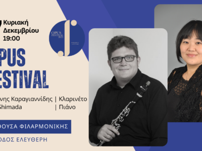 Ο Brahms, o Debussy κι ο Poulenc πάνε…συναυλία!