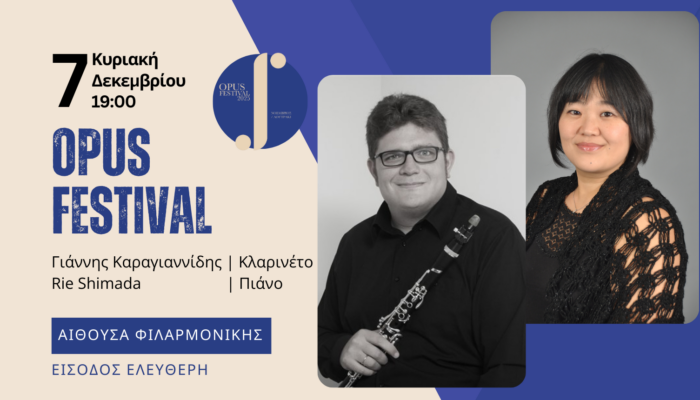 Ο Brahms, o Debussy κι ο Poulenc πάνε…συναυλία!