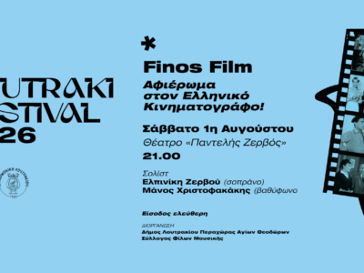 FINOS FILM!